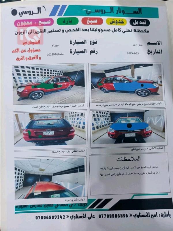 car image